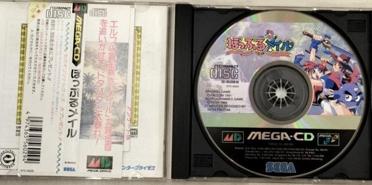 Sega Mega CD Mail Boppuru Software Elf Bounty Hunter Game