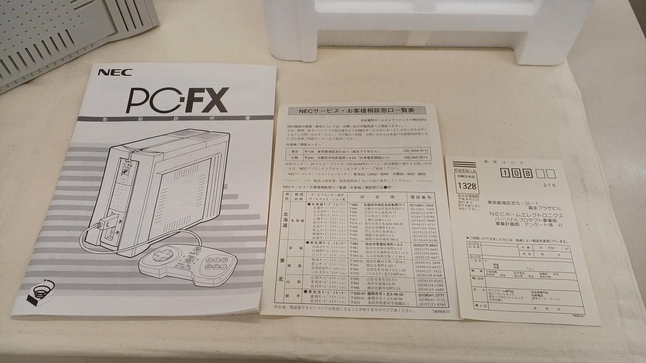 NEC PC-FX PC-FX