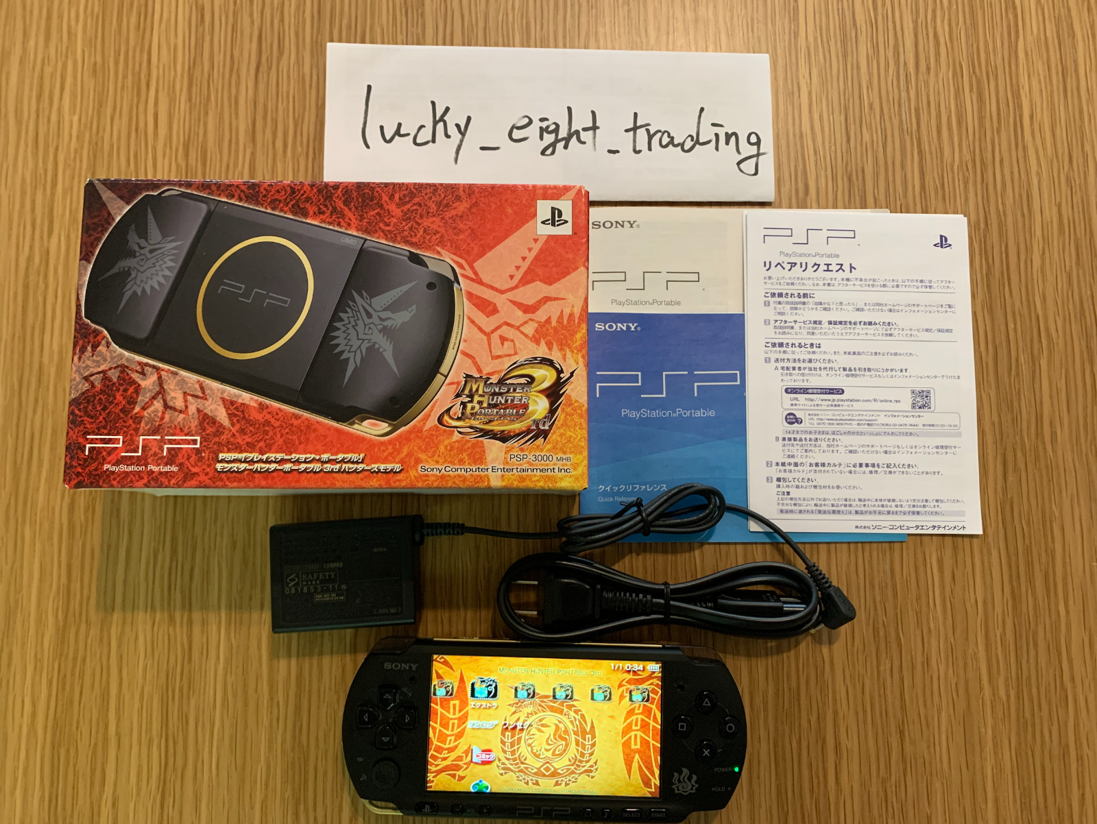 PSP Monster Hunter 3Rd Hunters Model 3000 MHB Box Console Charger Portable [BOX]