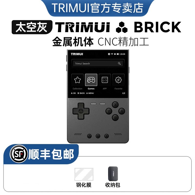 TRIMUI BRICK HAMMER Vertical-oriented Handheld Device