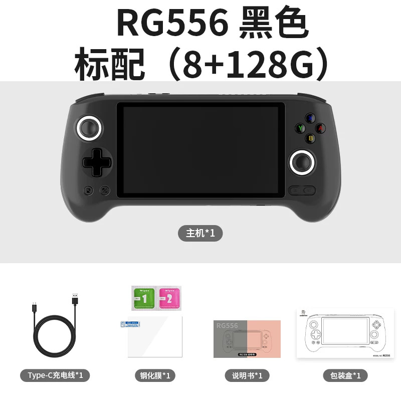 RG556 5.5 Blue Handheld Game Console nisoc T820 5500mAh