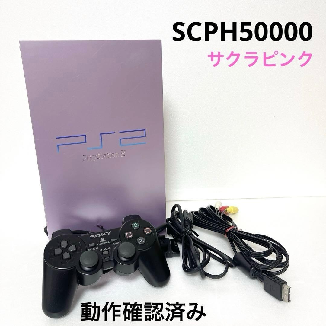 Sony PlayStation 2 SCPH-50000 Sakura Pink Console Rare Japan Tested PS2　JAPAN