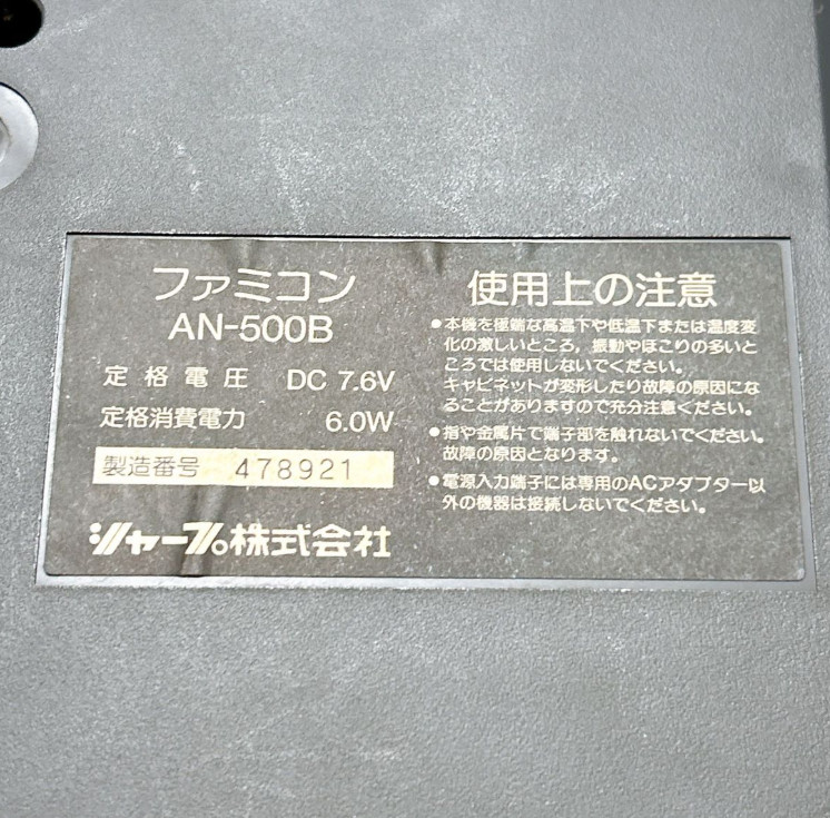 Sharp Twin Famicom console Black AN-500B Opertion Confirmed From Japan