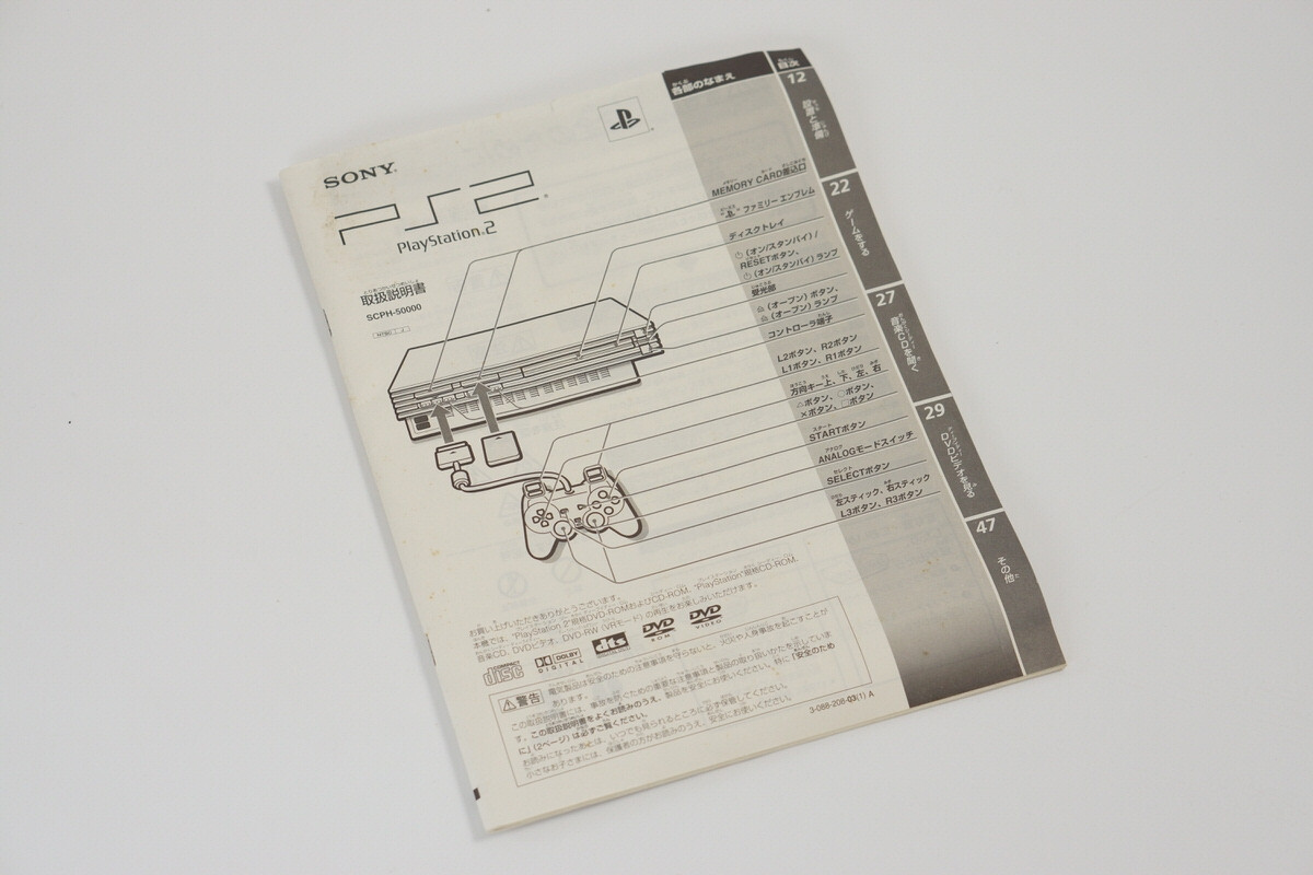 PS2 CERAMIC WHITE Console SCPH-50000 CW Tested System Playstation 2 NTSC-J 9501