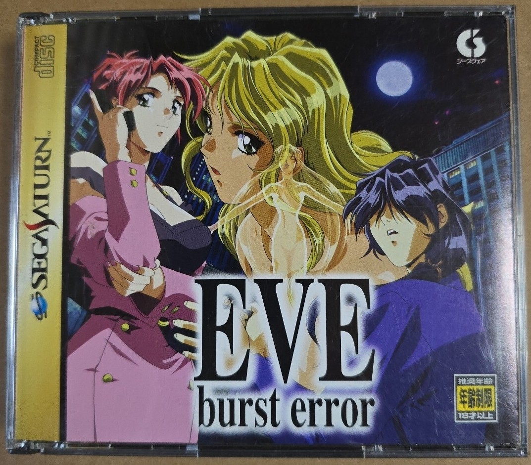 ELF Adventure Visual Novel 5 Game Set Mint JAPAN