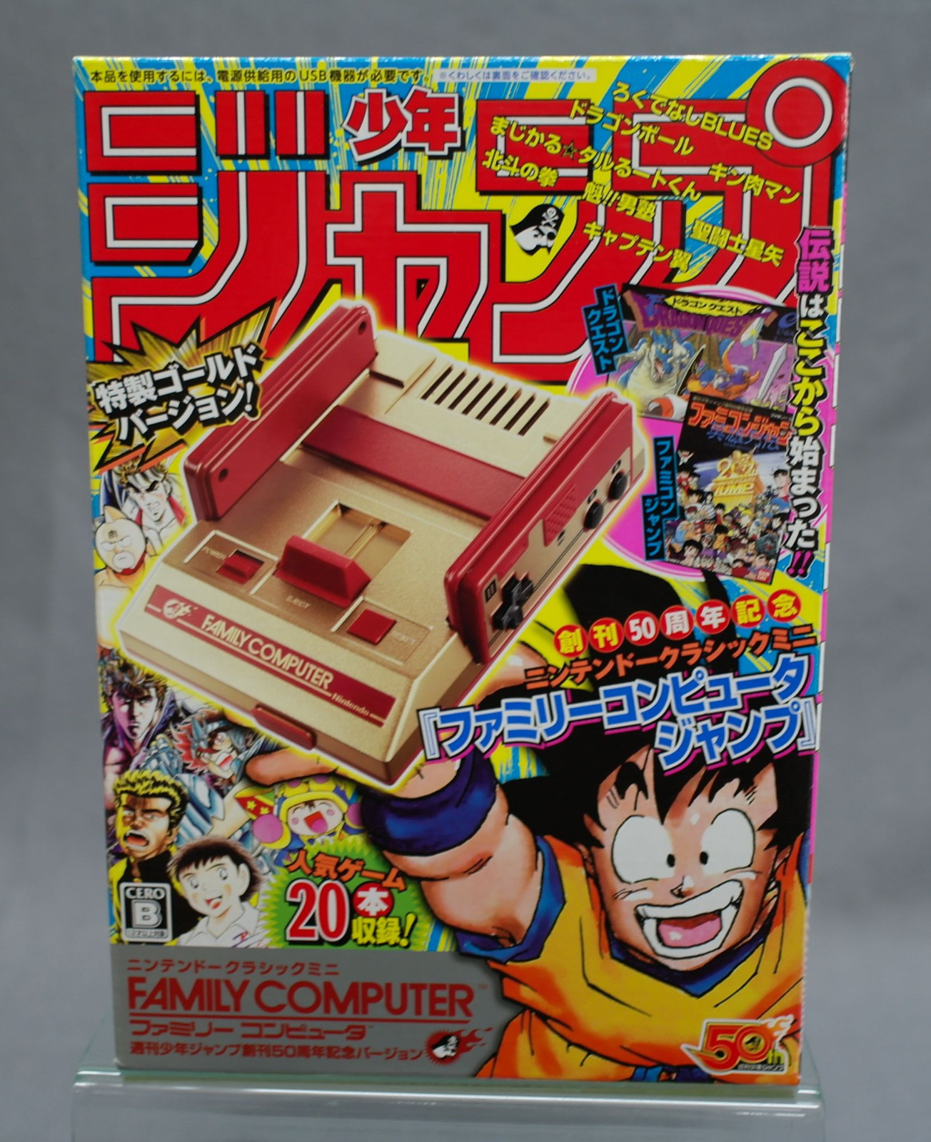Nintendo Classic Mini Famicom Shonen Weekly Jump 50th Commemorative Gold