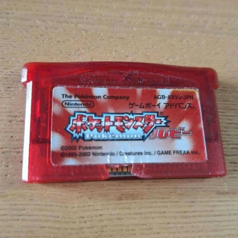 Game Boy Advance SP Console + Game Software: Pokémon Emerald X Ruby