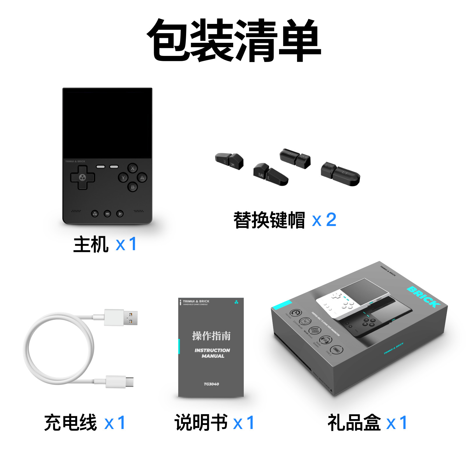 TRIMUI BRICK Vertical-oriented Handheld Device