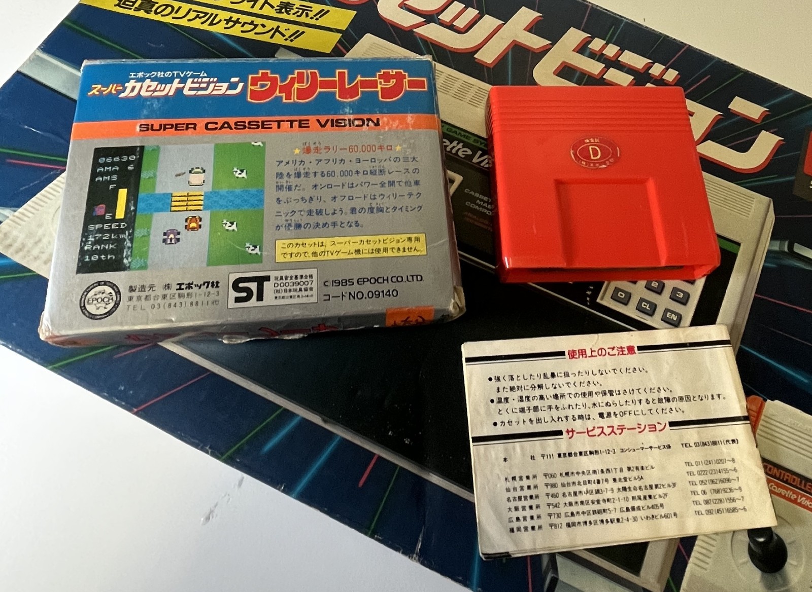 EPOCH SUPER CASSETTE VISION CONSOLE NTSC JAPAN VINTAGE TESTED BOXED 1984