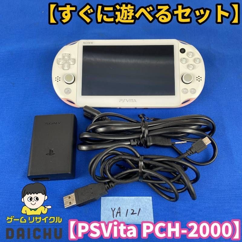 ◇YA121 SONY PS VITA console PCH-2000 with charging cord Tested Working Used