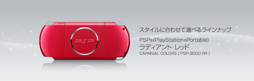 PSP 3000 Radiant Red RR Box Console Charger [BOX]