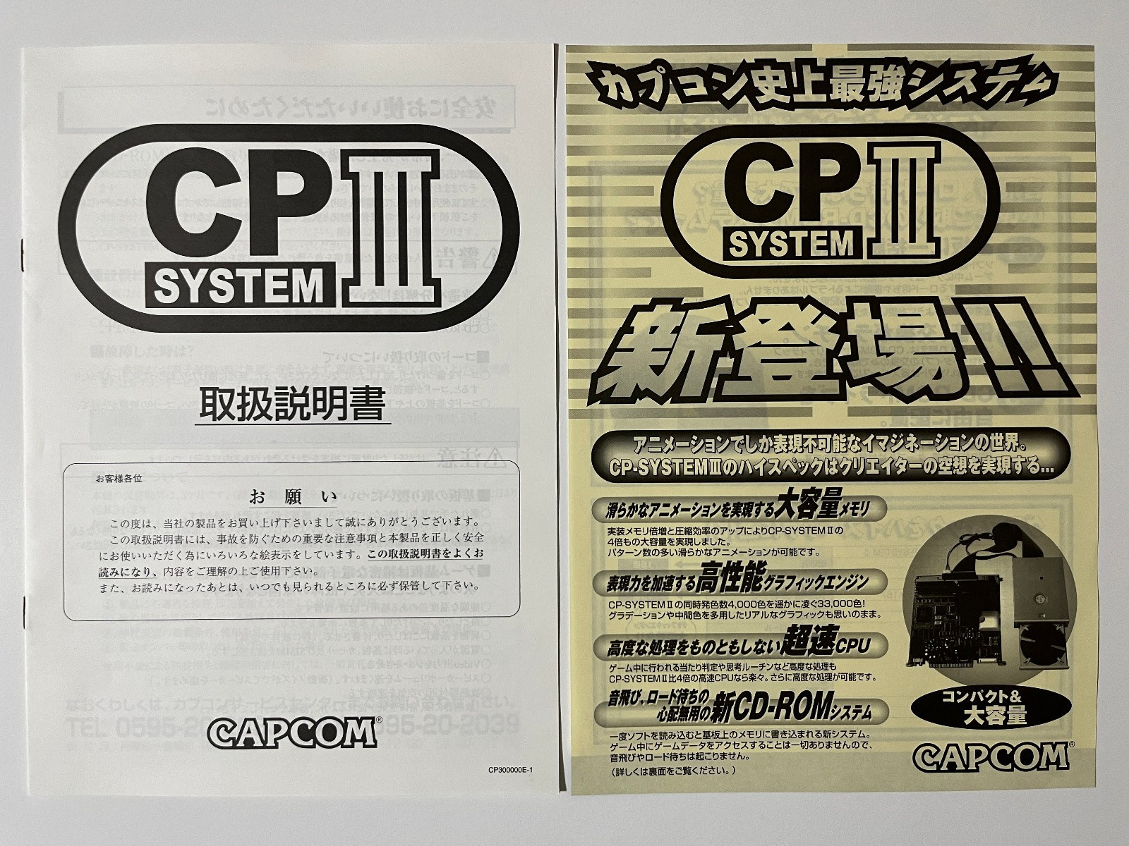 Capcom CP System III CPS3 Original Arcade Instruction Manual & Flyer Japan