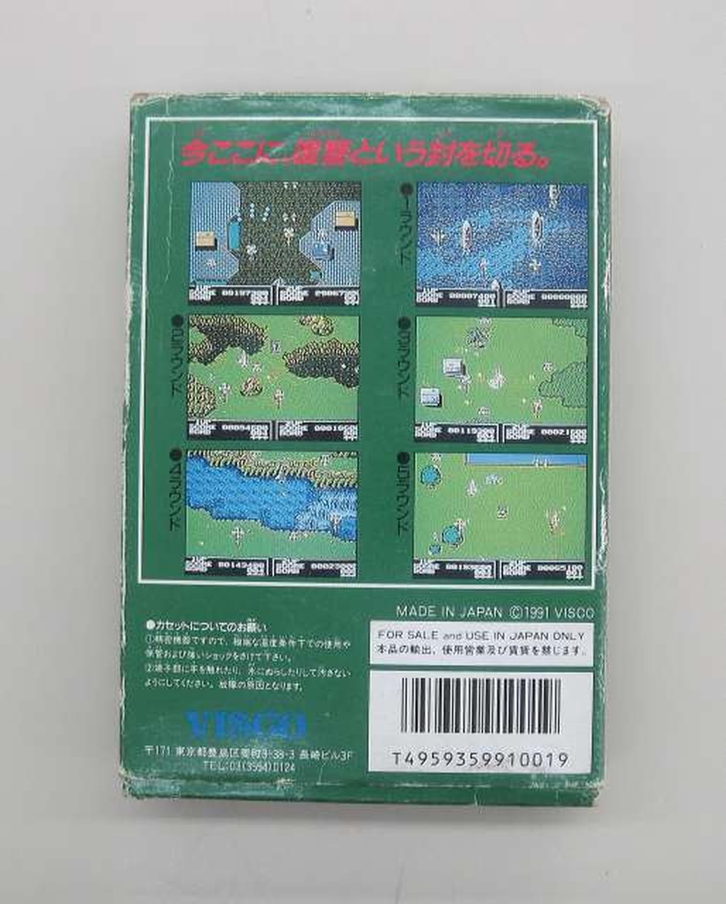Twin Eagle VISCO Nintendo Famicom Japanese Ver.