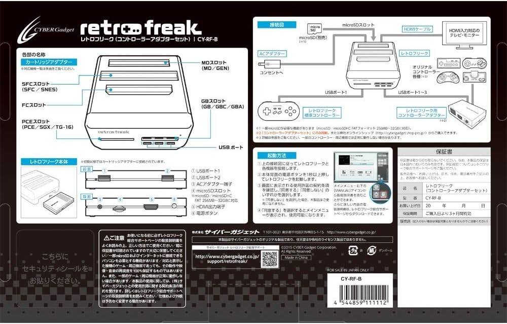 Cyber Gadget Retro Freak (Retro game compatible machine)(Controller adapter set)
