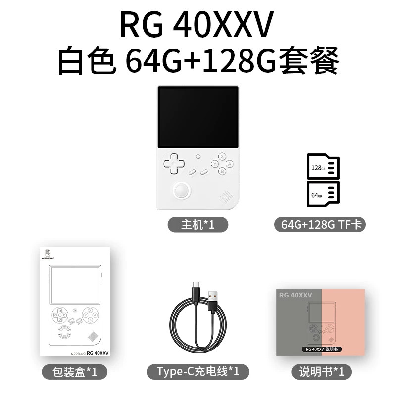 RG 40XXV 4.0 IPS handheld Game Console Linux 64-Bit 64G 5K+ Games