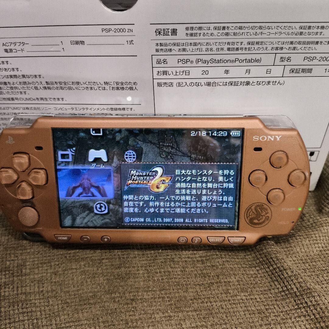 [Rare] PSP Playstation Portable Console Bronze Monster Hunter 2G Limited Model