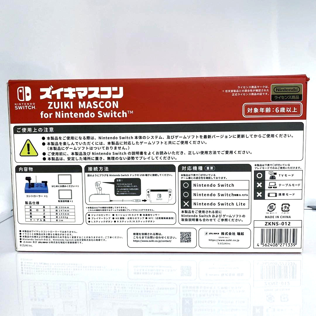 ZUIKI MASCON Controller Densha de GO Nintendo Switch Blue Used