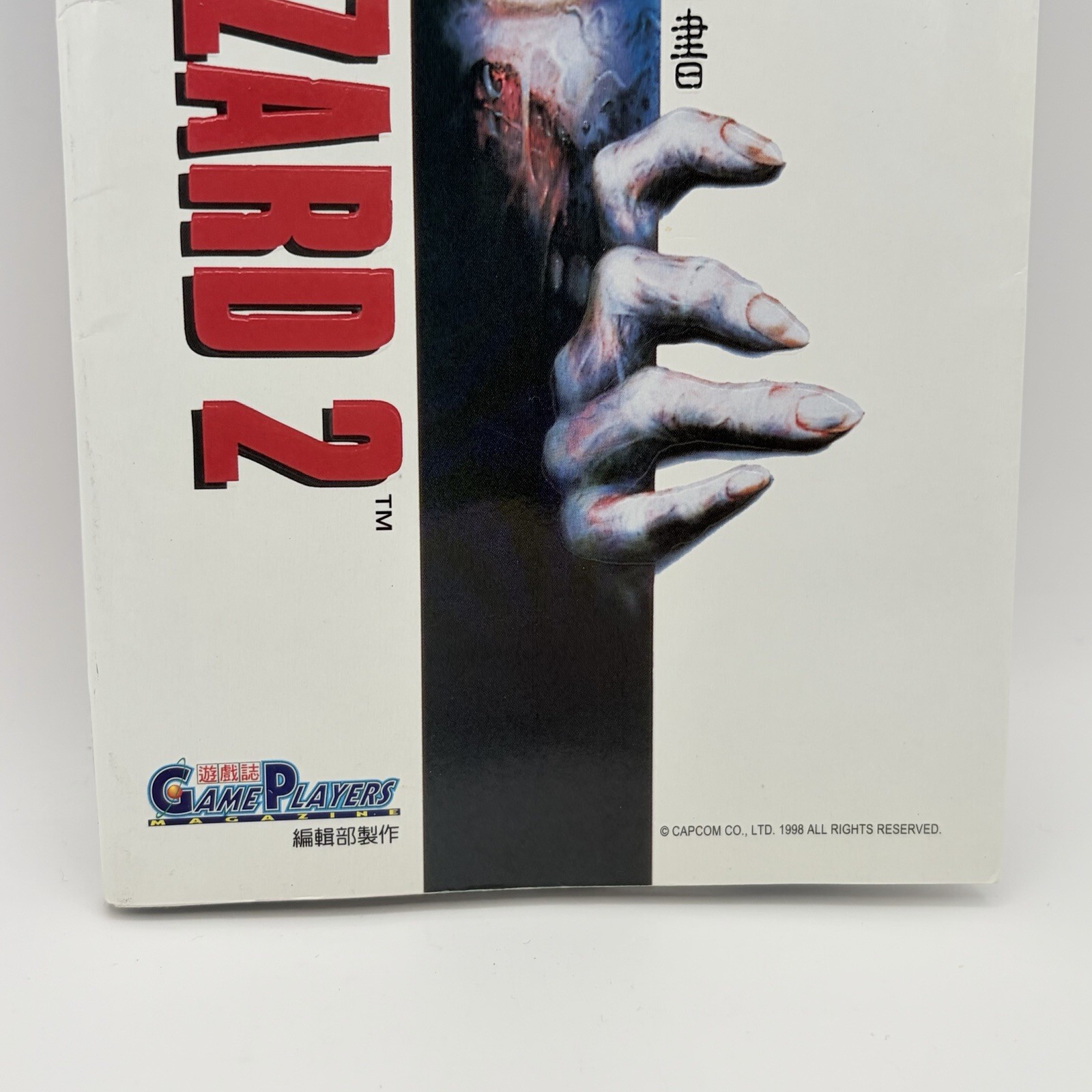 Biohazard Resident Evil 2 Strategy Guide Capcom Japan 1998 Book