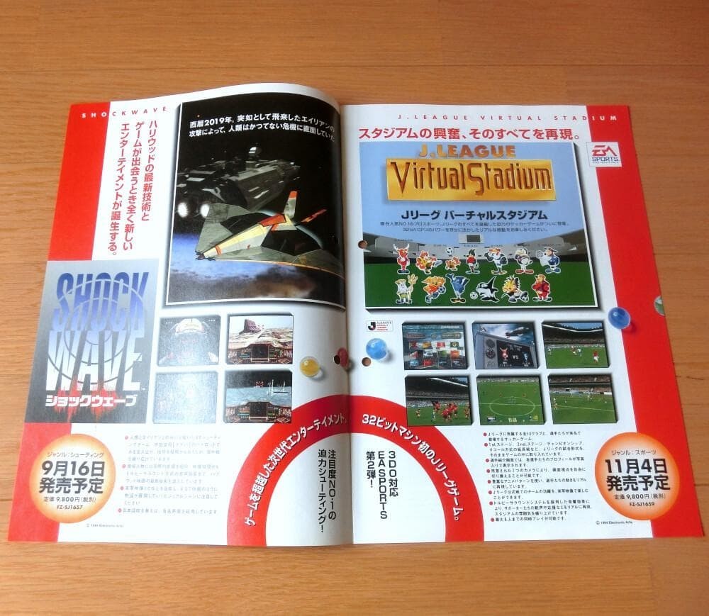 Panasonic 3DO REAL 3DO GAME LIST Game software catalog Japan Retro Rare VICTOR
