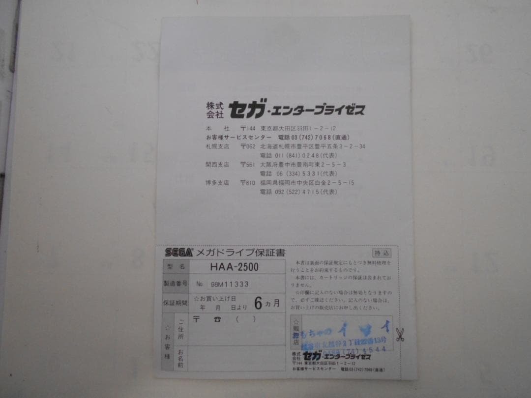 SEGA Mega Drive Console 16-Bit Boxed Controller Manual Tested Japan MD CIB