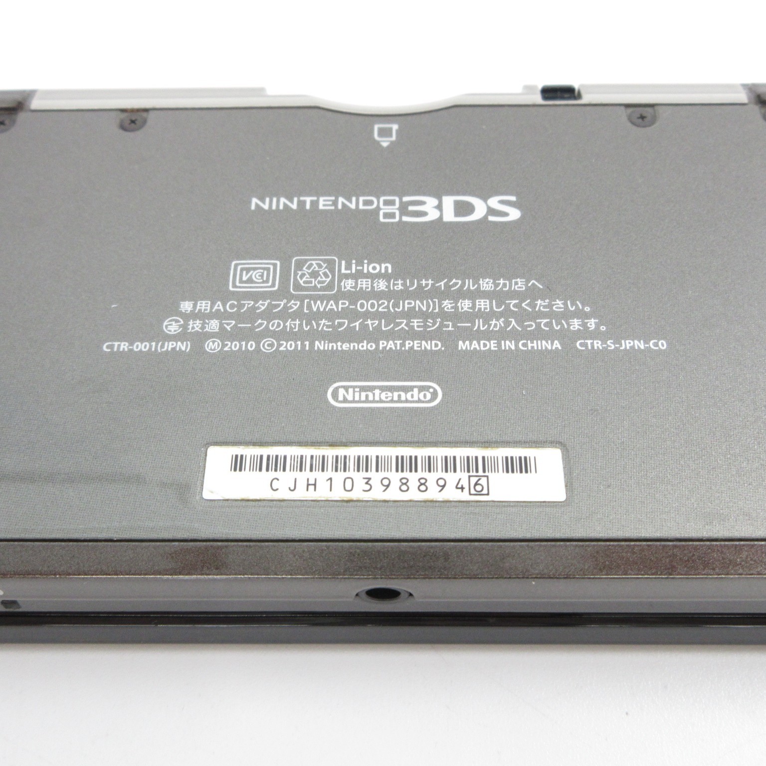 【Very Good】Nintendo 3DS Cosmo Black Console ONLY Japanese Edition #DEN08/0721/04