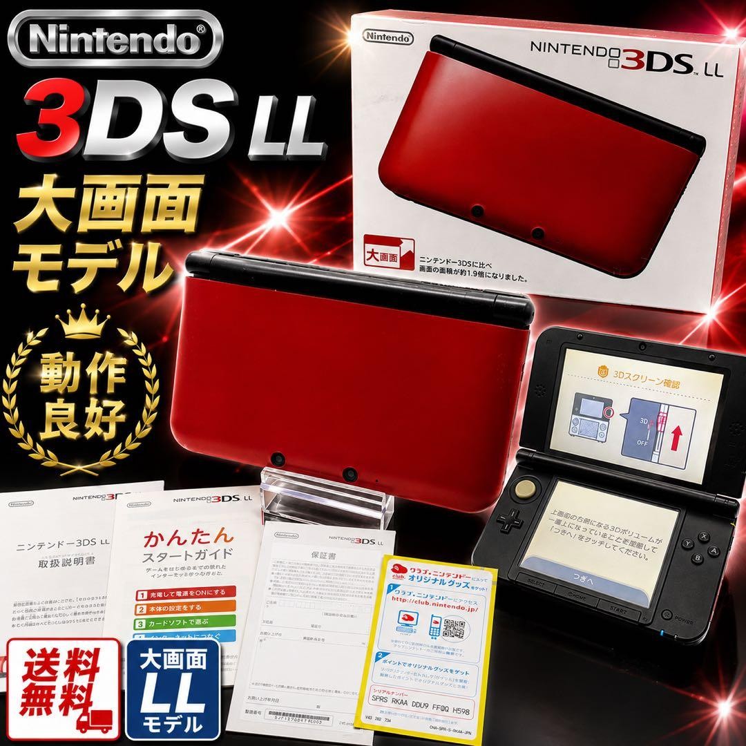 3DS/2DS/DS Nintendo 3Ds Ll Red Black Box With Manual Operation Item Japan