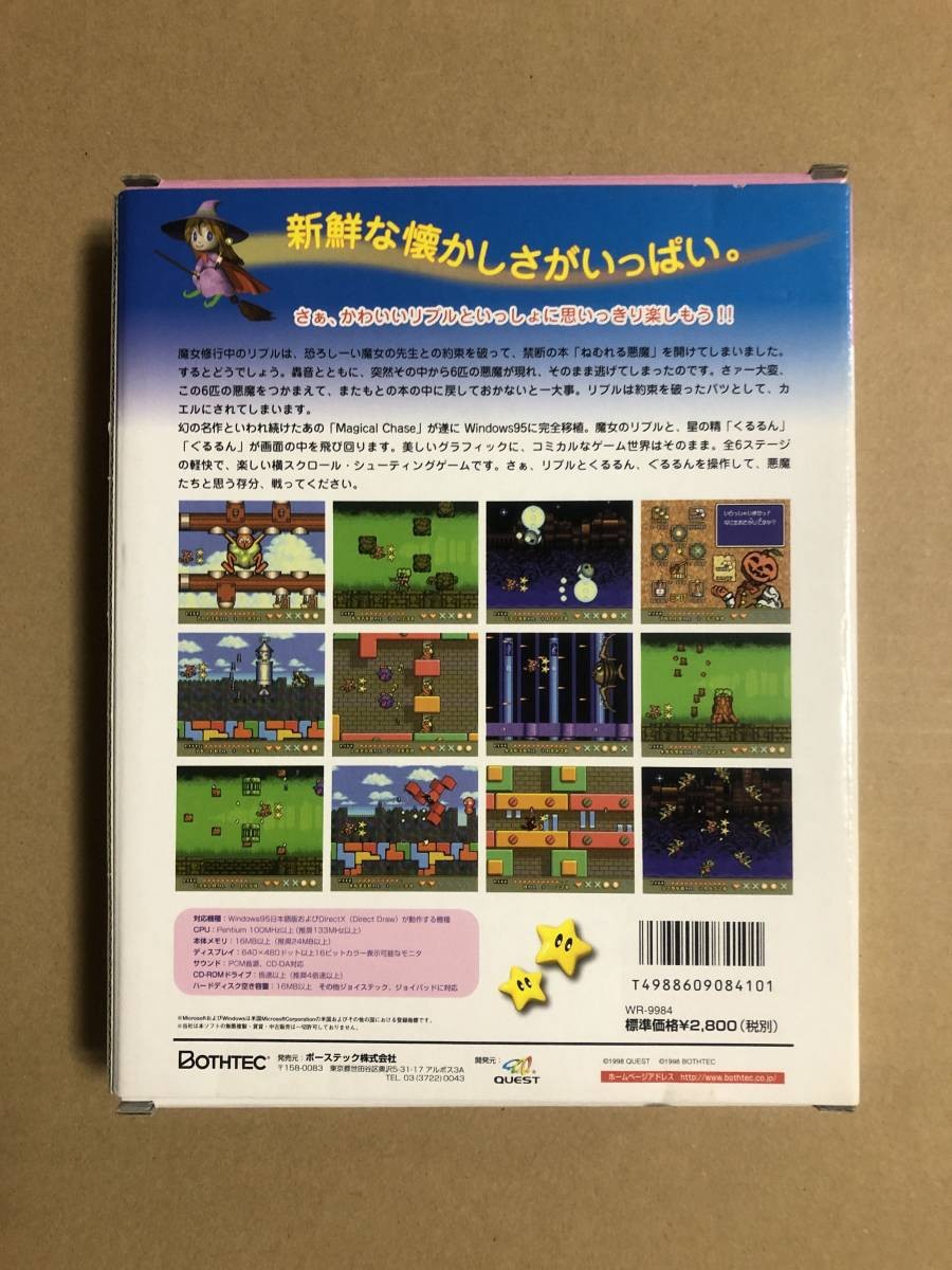 Magical Chase for Windows 95 BOTHTEC Retro Game PC Collectible
