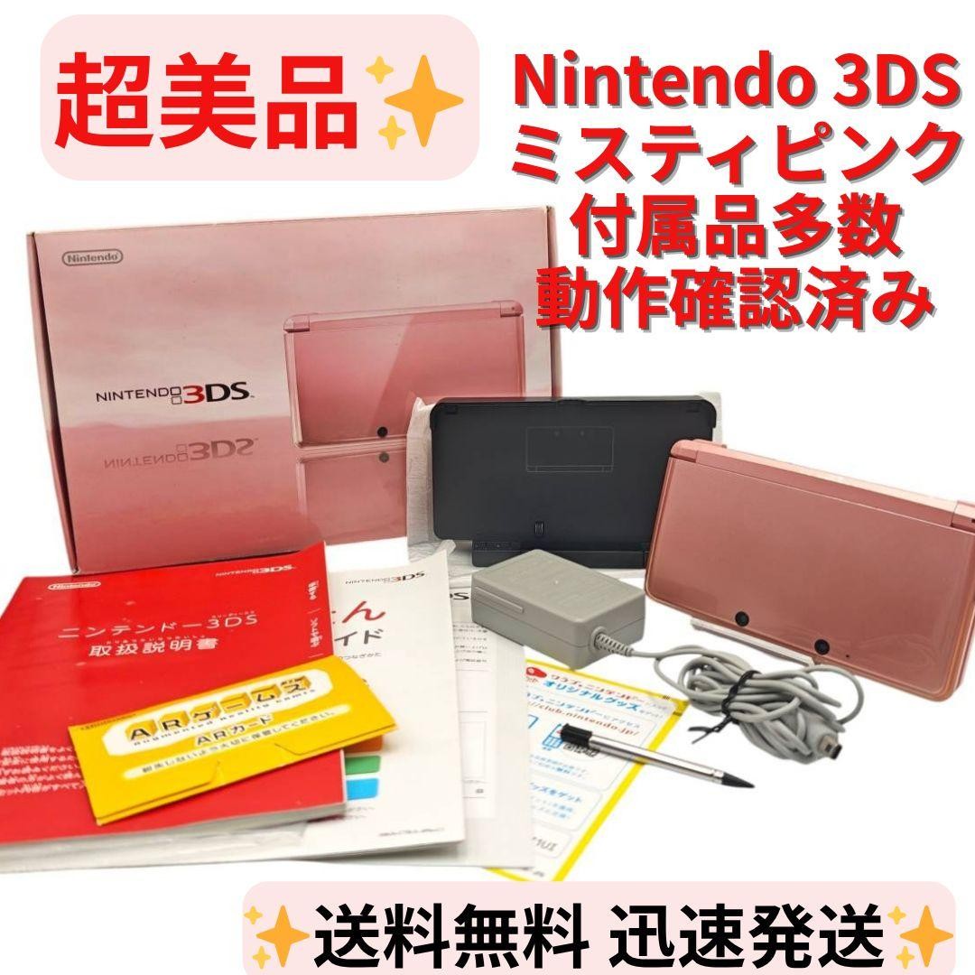 3DS/2DS/DS Nintendo 3Ds Misty Pink With Box, Many Accessories, Works Ok Japan