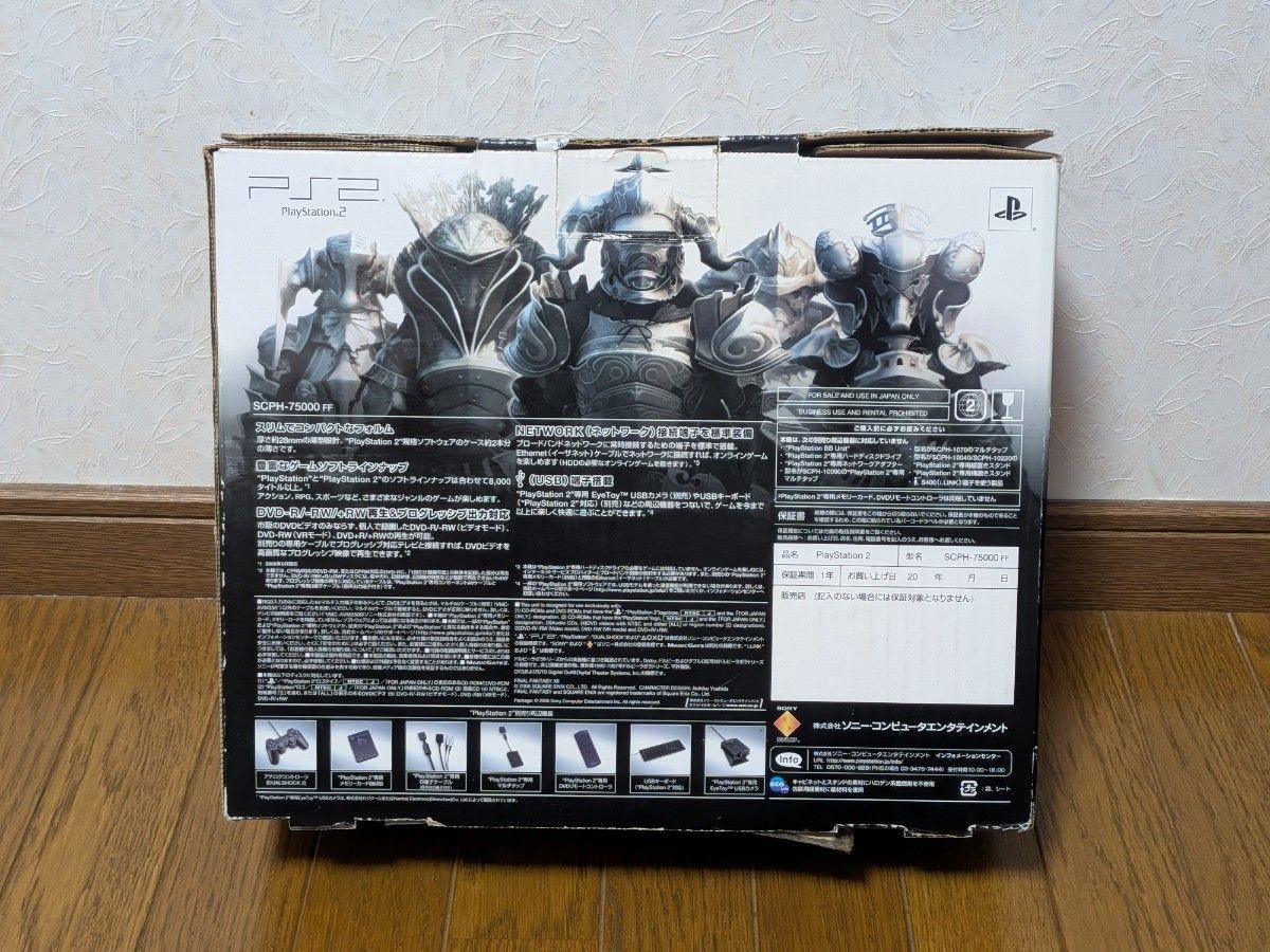 PS2 Final Fantasy XII Slim Console SCPH-75000FF NTSC-J Japanese PlayStation 2