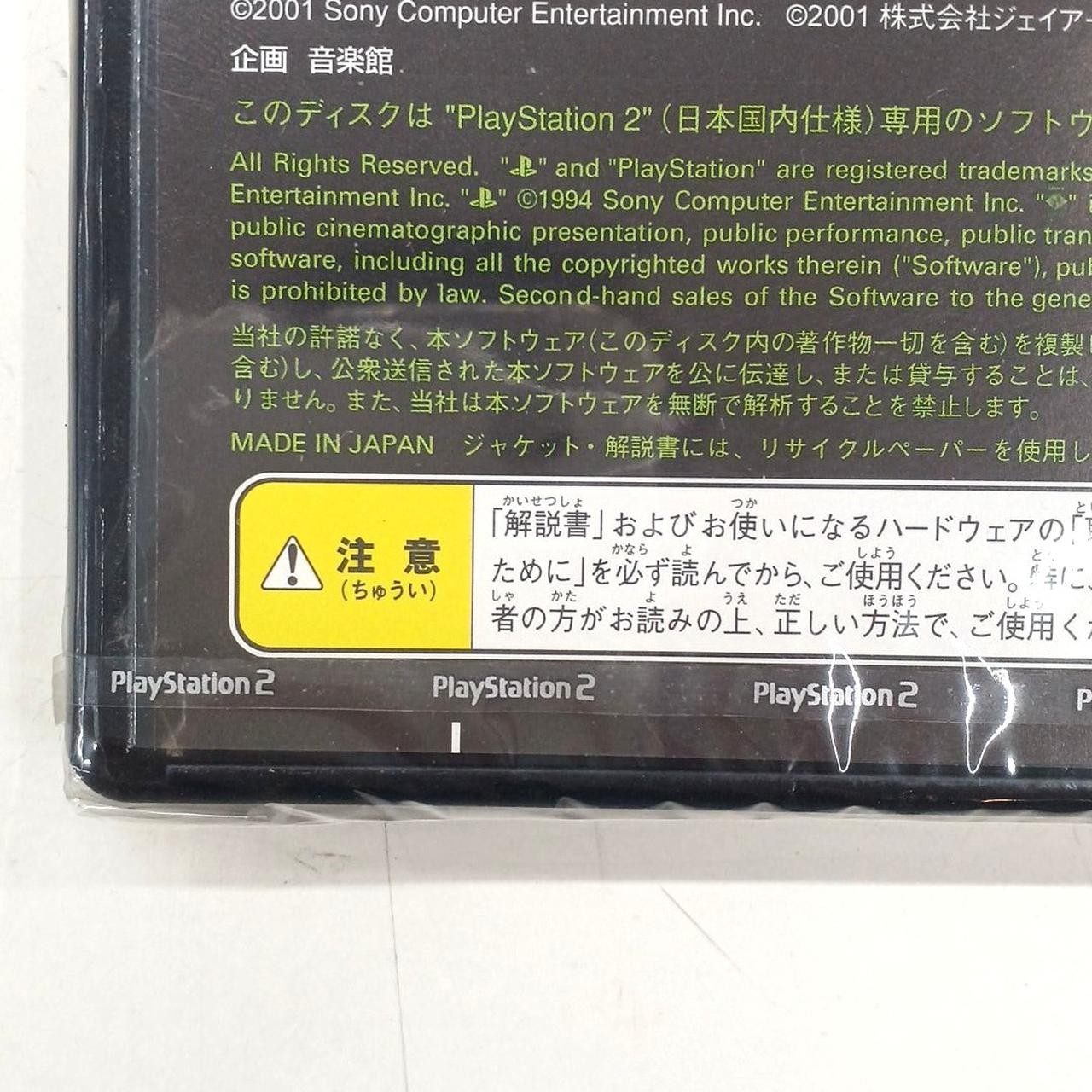 Sony Computer Entertainment THE Yamanote Line ~TRAIN SIMULATOR REAL~ PS2