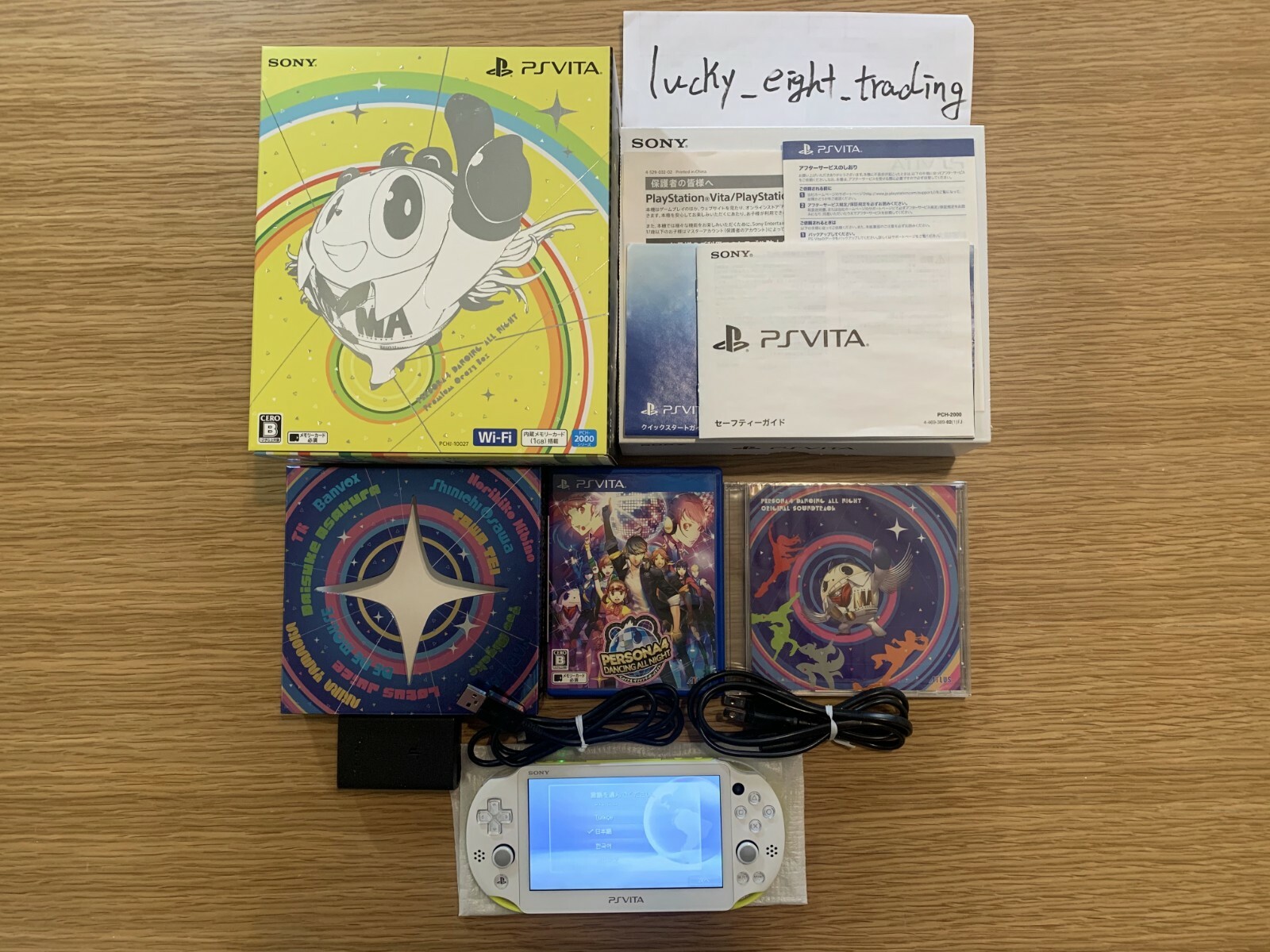 PS Vita Persona 4 Dancing All Night Premium Crazy Console Charger Box [BOX]