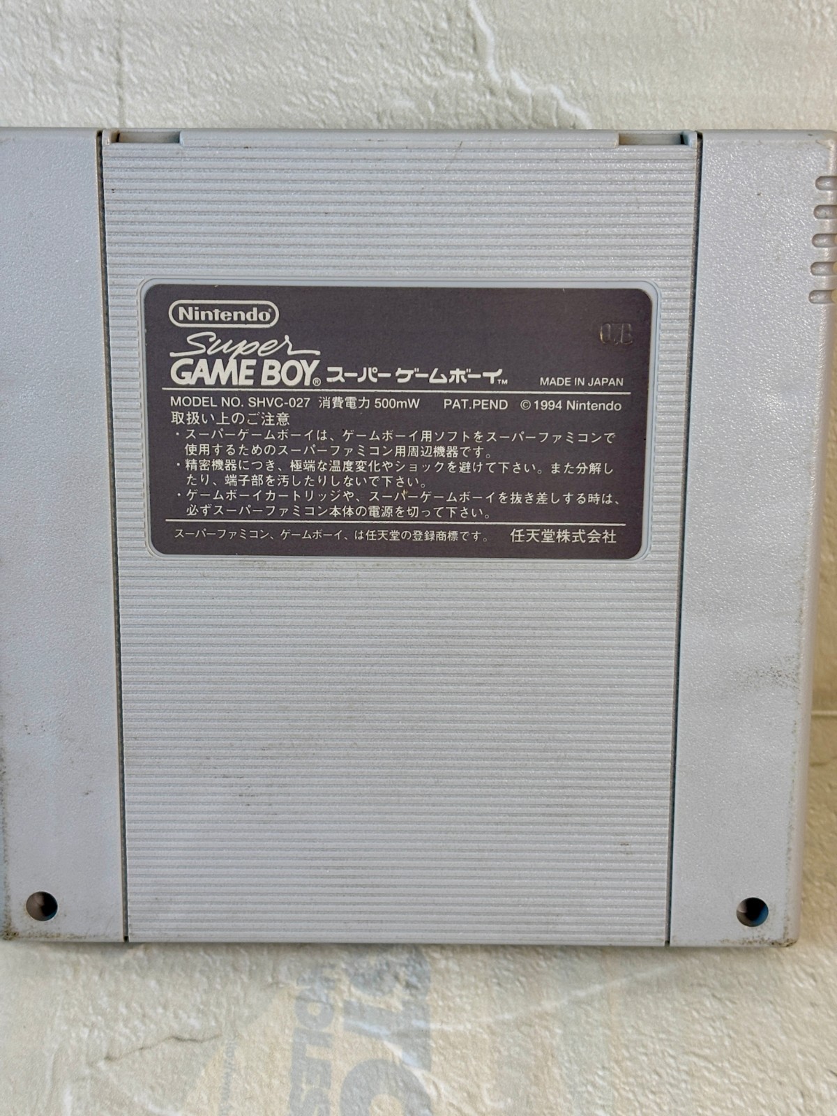 Nintendo Super Game Boy SHVC-027 Adapter for Super Famicom Japan Untested
