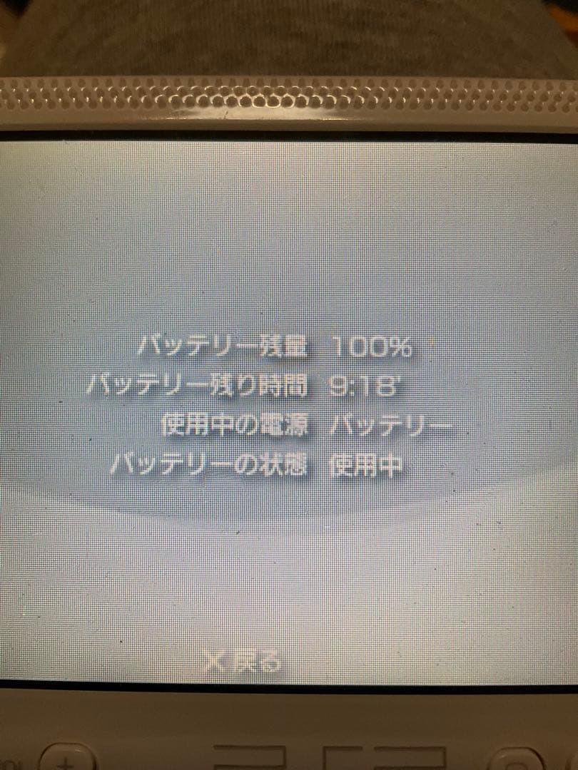 Sony PSP-1000 White Console 1GB Memory Card 3 Games Tested Region Free Japan
