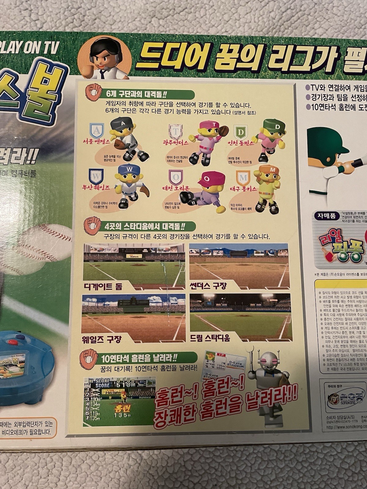 Sonokong TV Connected Home Game Console Baseball Game 2001 (New-Open Box)