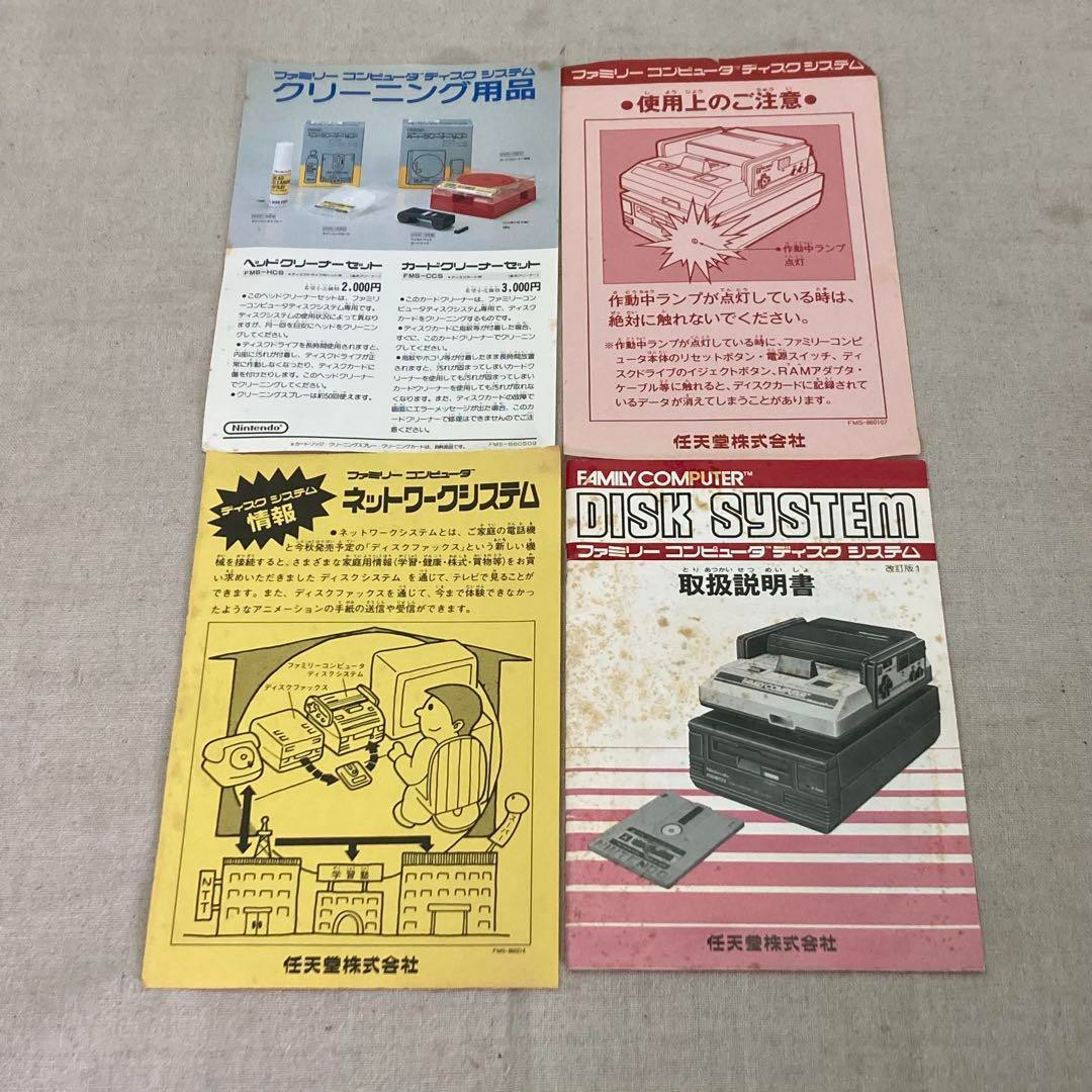 Nintendo HVC-022 Famicom Disk System Console JUNK From Japan Used