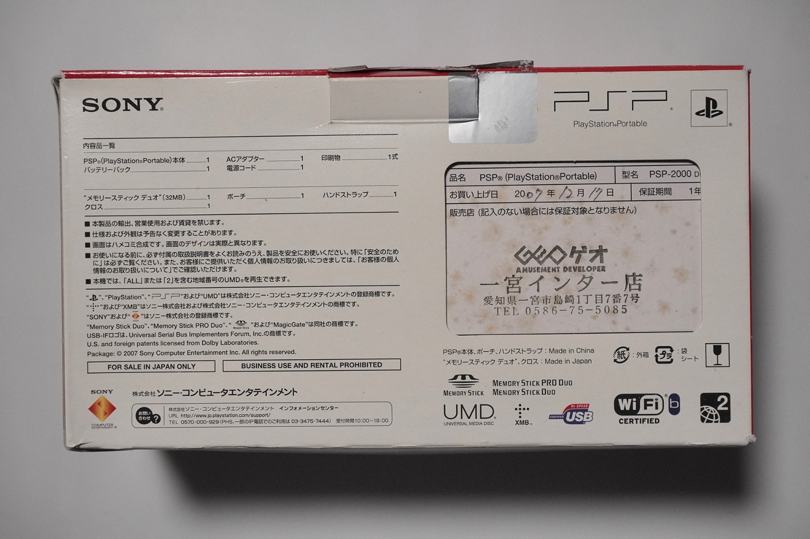PSP-2000 Value Pack Deep Red Slim & Lite console boxed Japan system US Seller