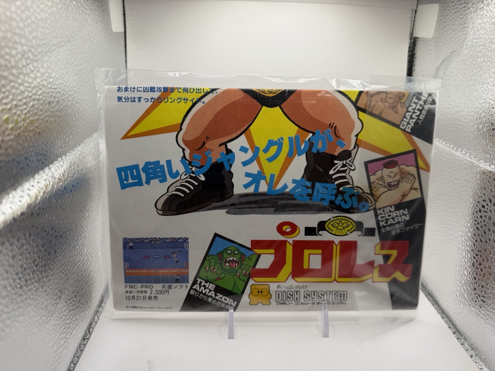 1986 Nintendo Famicom Disk System Console Complete in Box CIB Japan HVC-022 Near