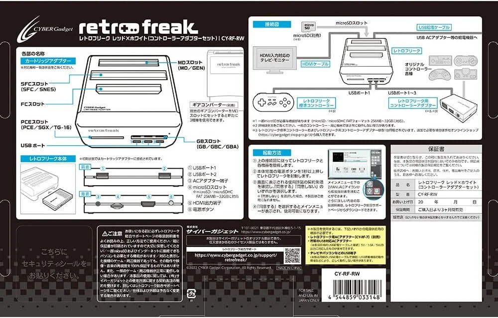 Retro Freak Red White Console Controller Adapter Set Brand New Japan Exclusive
