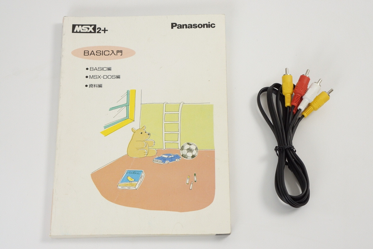 MSX2+ Panasonic Personal Computer FS-A1WSX Boxed JAPAN Game 9KNMA09221
