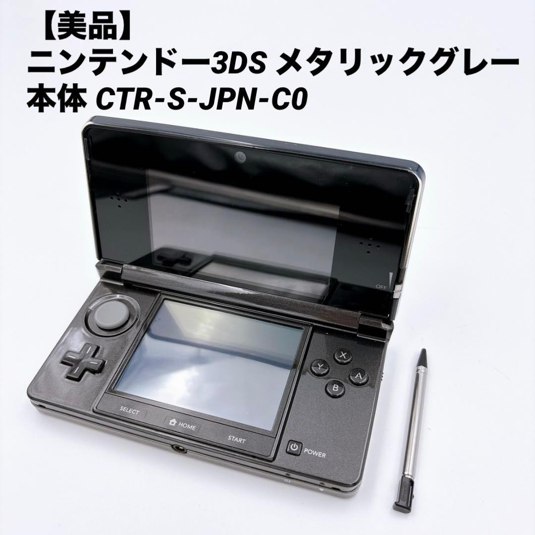 Nintendo 3DS Console CTR-001 Metallic Gray JPN Tested Works From Japan