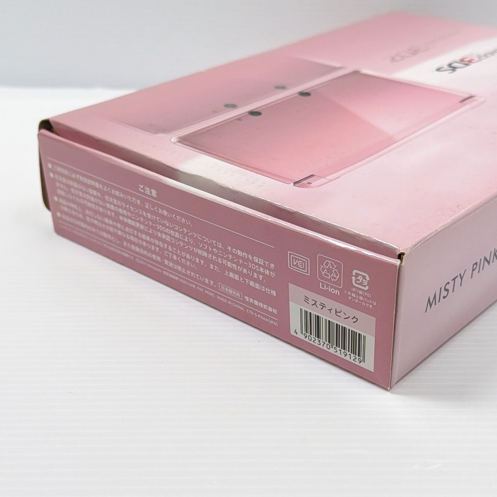 Nintendo 3DS CTR-001 Misty Pink CIB Boxed Bundle Excellent Condition Tested