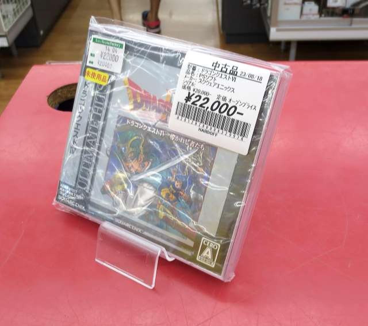 SQUARE ENIX Dragon Quest VI PS Game Japanese Ver. New Unused Prize
