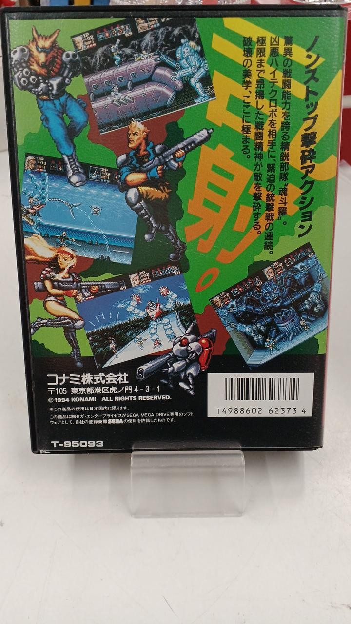 Konami Contra Hardcore Contra Hardcore