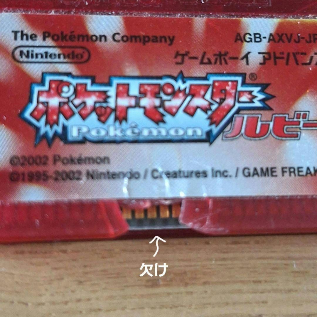 Game Boy Advance SP Console Game Software Pokemon Emerald x Ruby