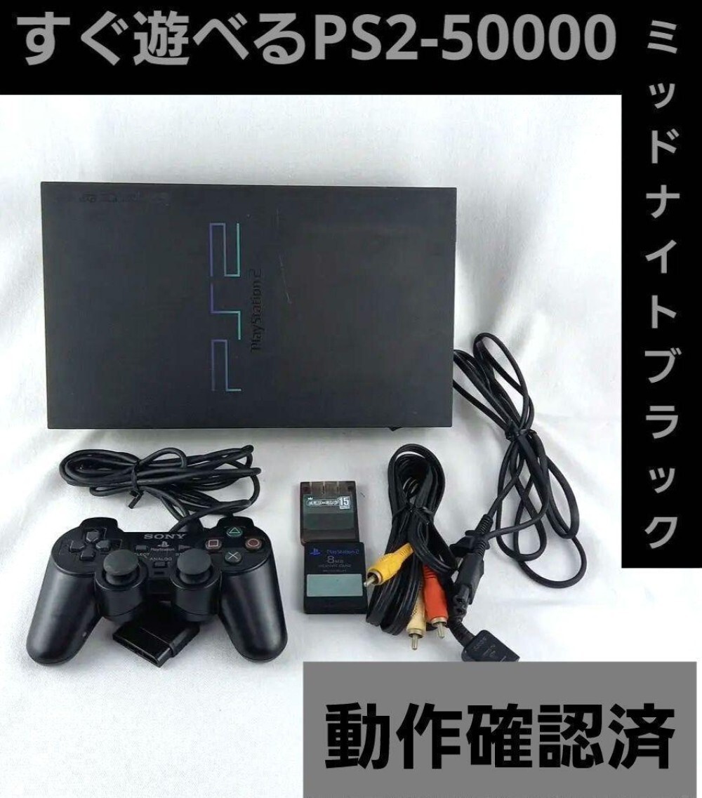 PlayStation 2 PS2 Midnight black SCPH-50000 BB Pack Console Controller Japan