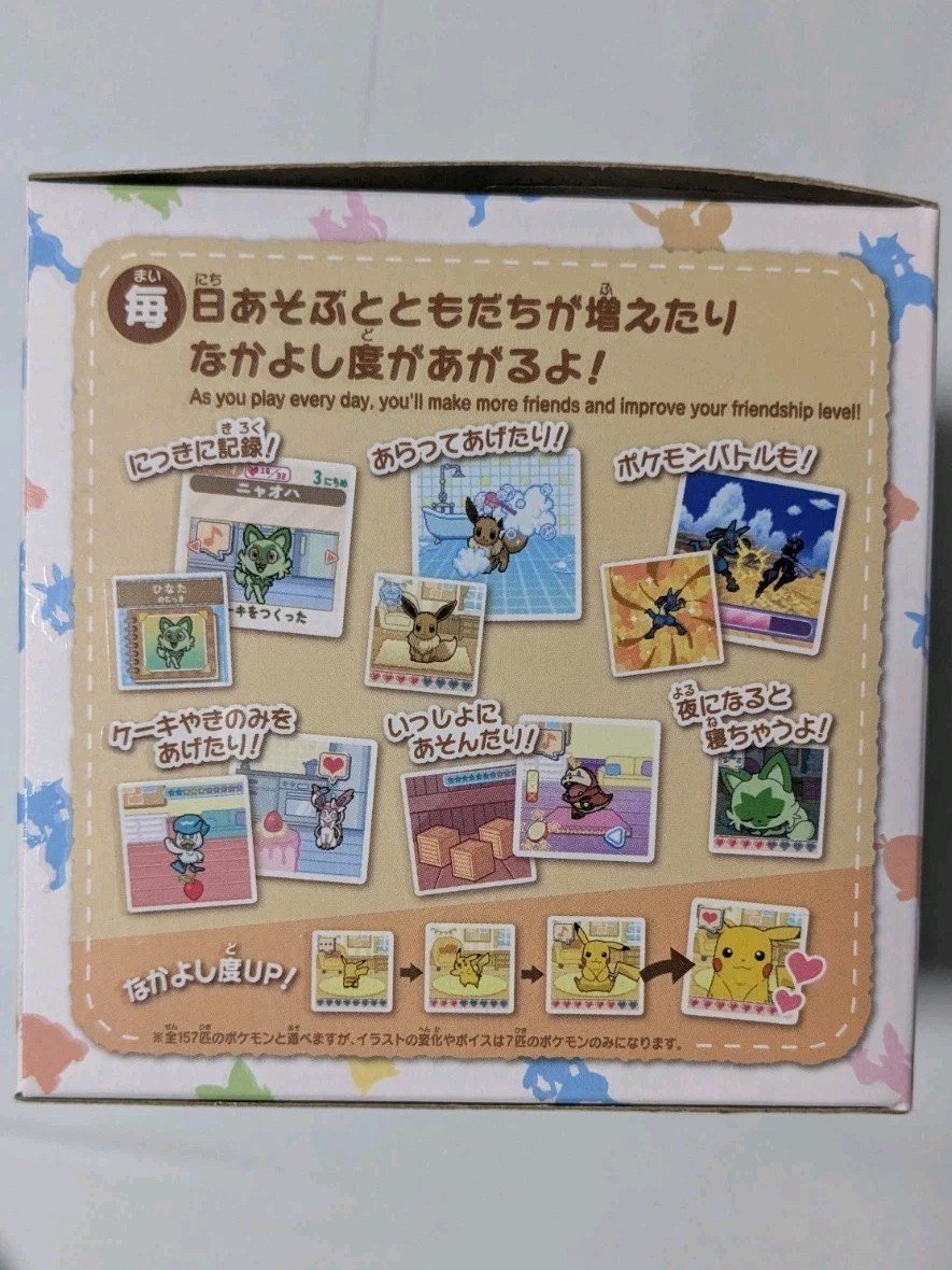 Takara Tomy TAKARATOMY Pokemon Poke-Nade Monster Ball English available