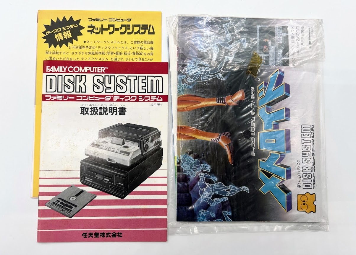 Nintendo Famicom Disk System Console Set Open Box With Box Warranty NTSC-J #522