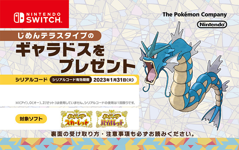 ALL Event Pokémon bundle distributions for Pokemon Scarlet and Violet 🌟