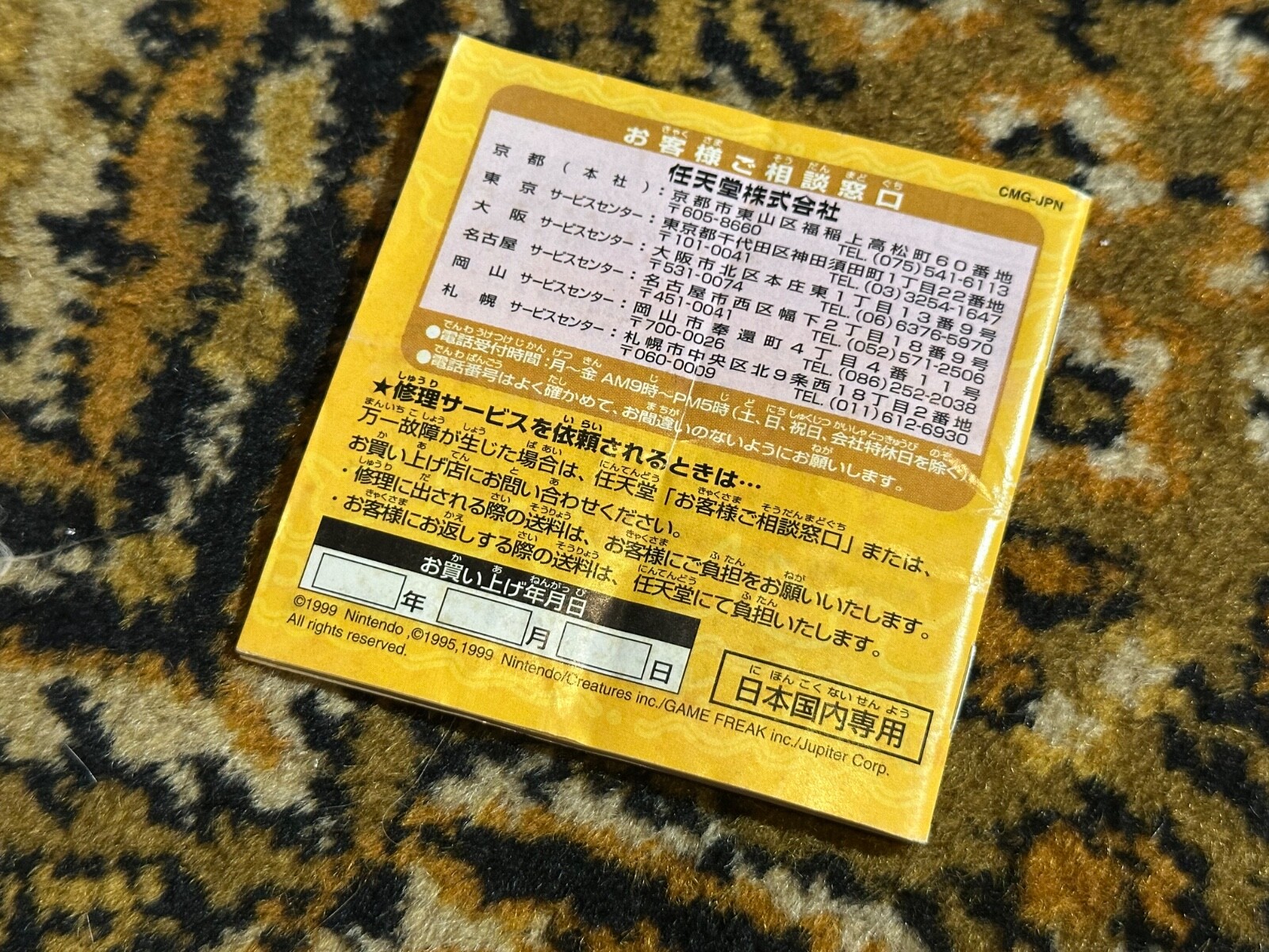 Pocket Pikachu Color Console Instruction Manual Nintendo Color