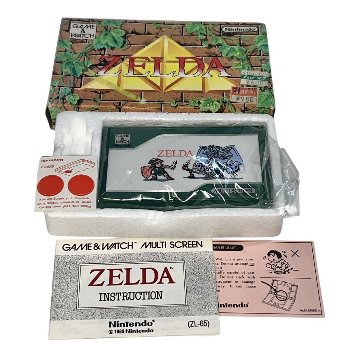 NINTENDO GAME & WATCH ZL-65 Zelda – Japan Vintage Retro game AND – Multi Screen